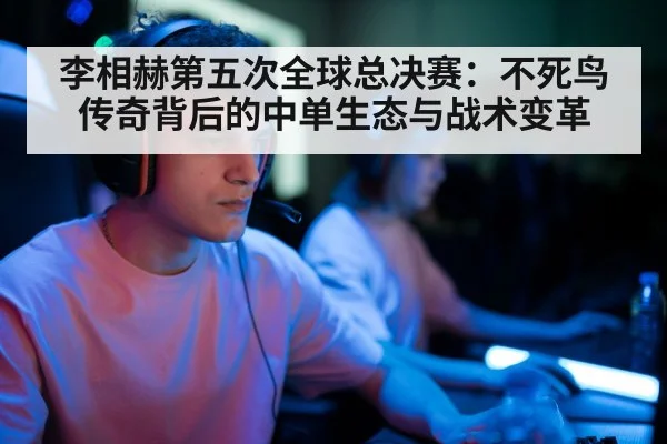 professional gamer portrait