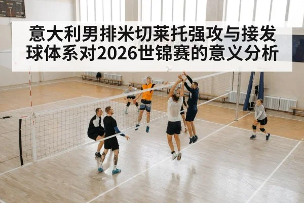 volleyball spike attack